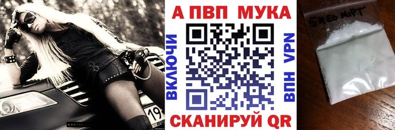 Купить закладки Нязепетровск Альфа ПВП Crystall