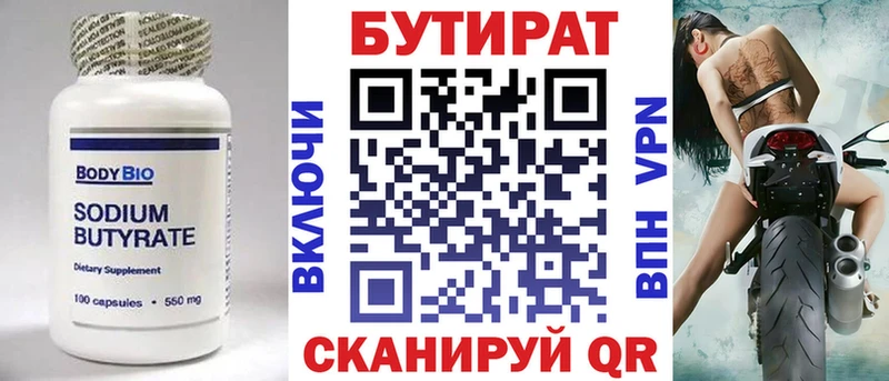 Купить закладки  Нязепетровск  Бутират оксибутират 