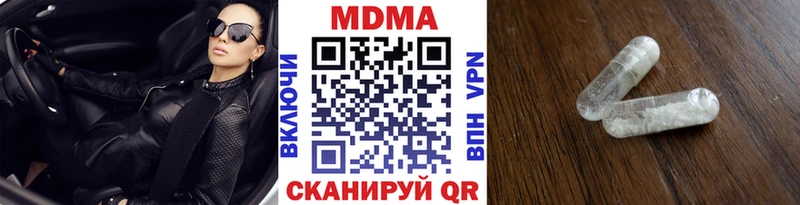 Купить где  Нязепетровск  МДМА Molly 