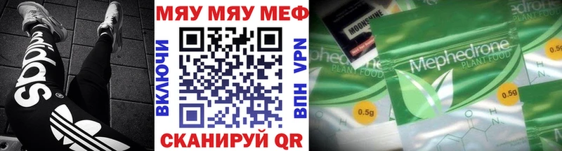 МЕФ 4 MMC  Купить где  Нязепетровск 