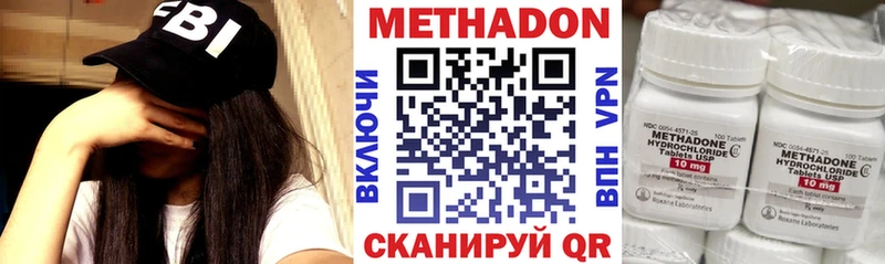 Купить где  Нязепетровск  МЕТАДОН methadone 